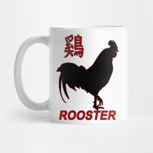 Year Of The Rooster Mug